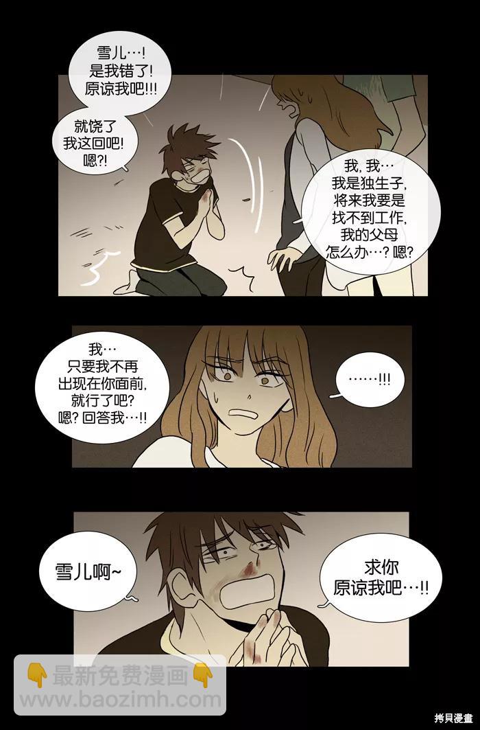 第23话(1/2)-第23话