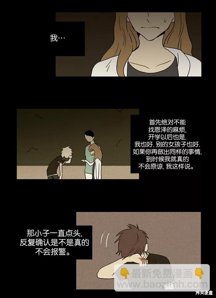 第23话(1/2)-第23话