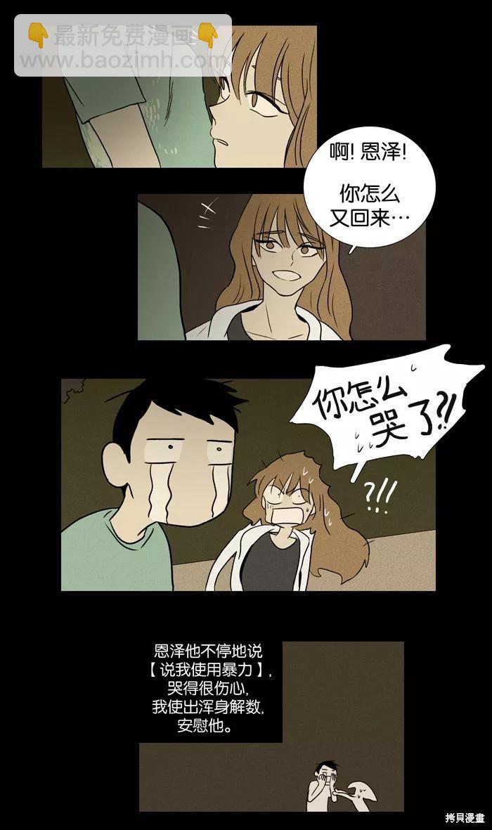 第23话(1/2)-第23话