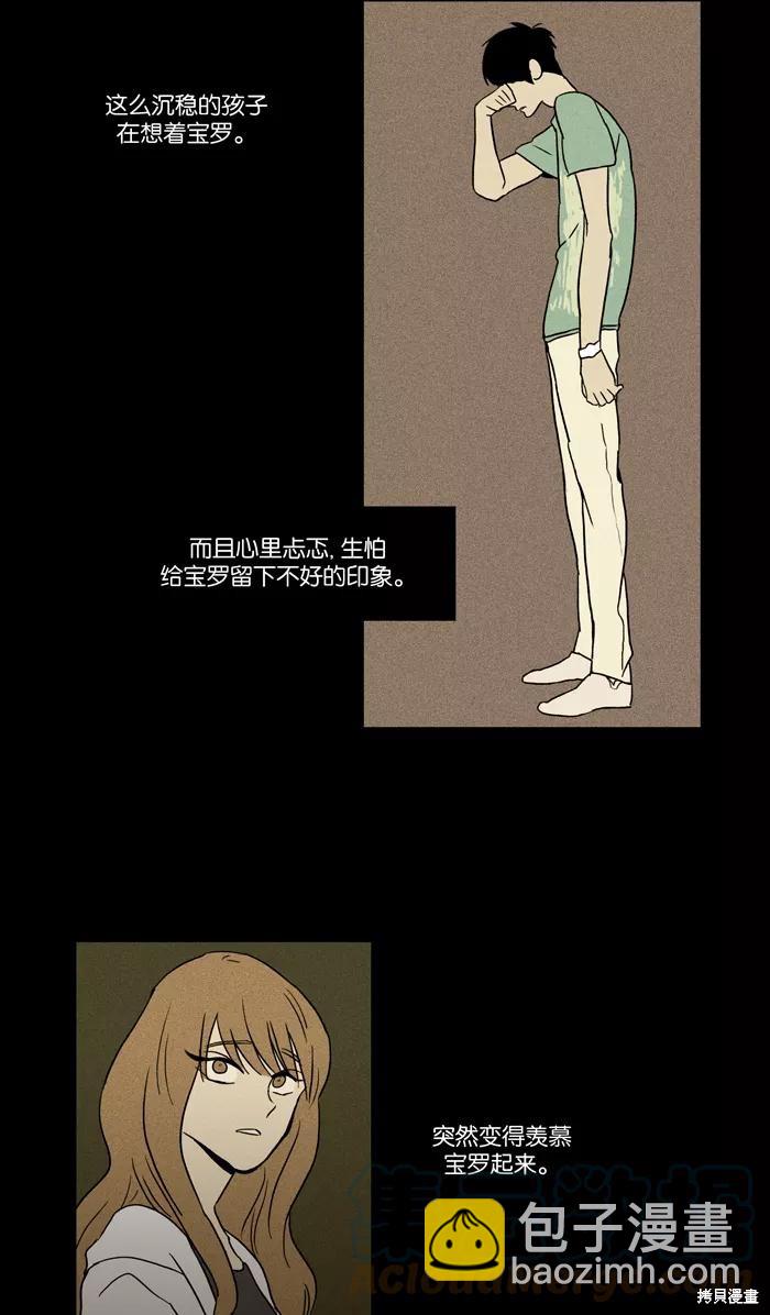 第23话(1/2)-第23话