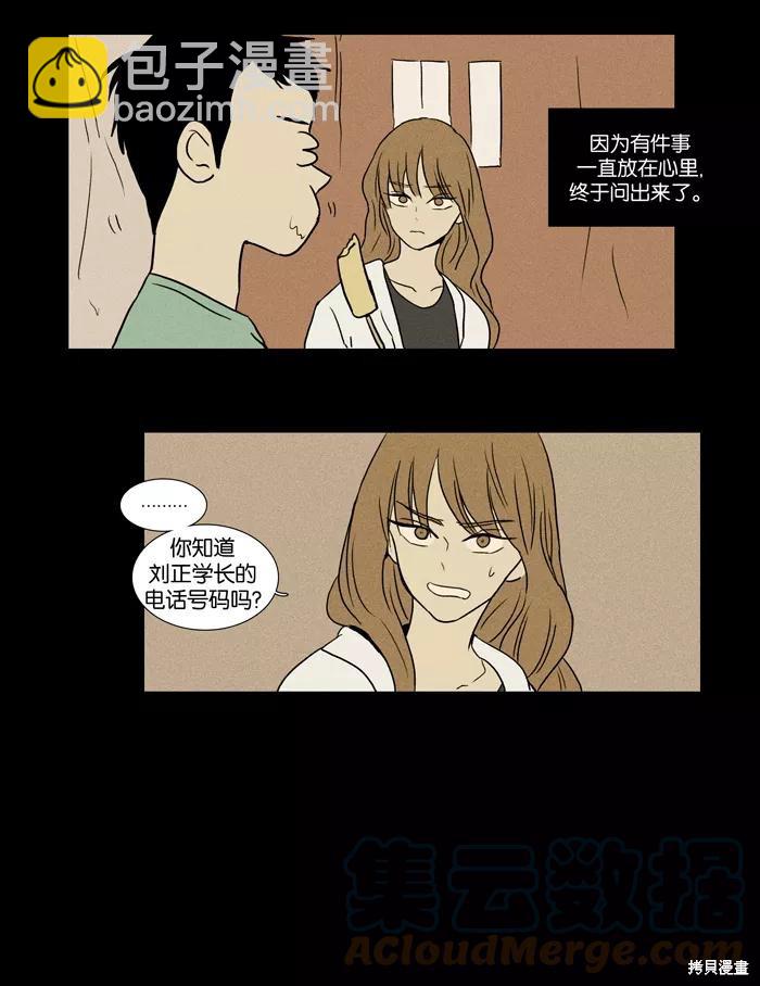 第23话(1/2)-第23话