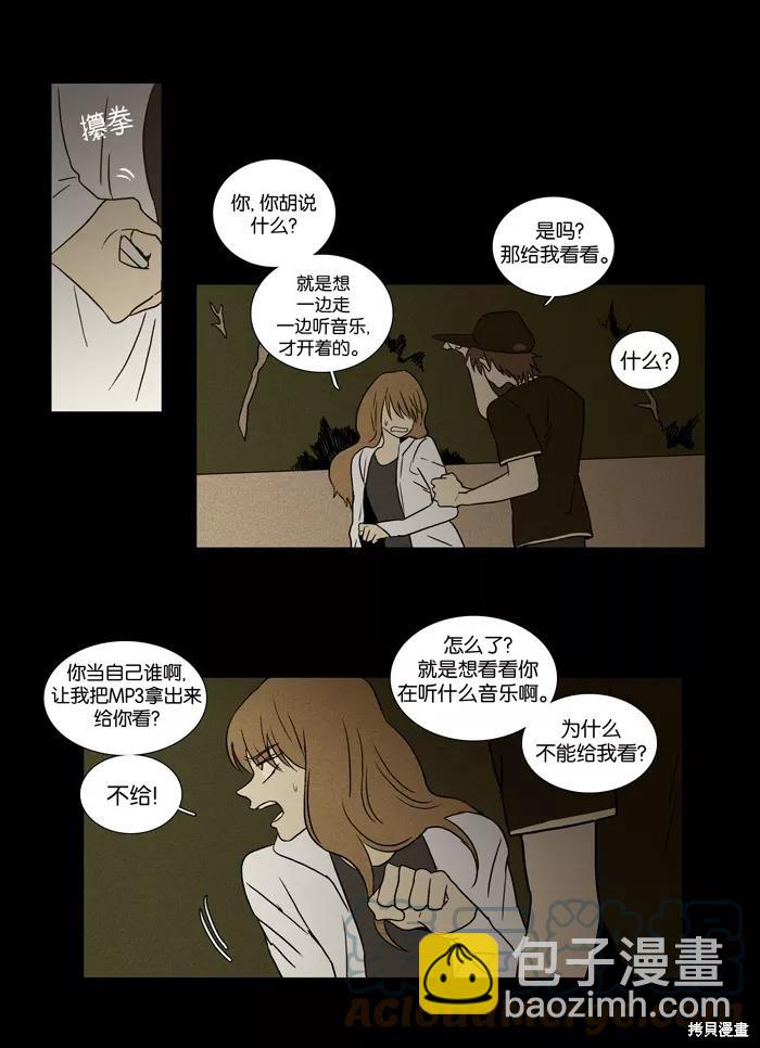 第23话(1/2)-第23话