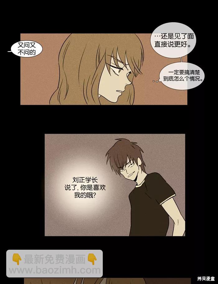 第23话(1/2)-第23话