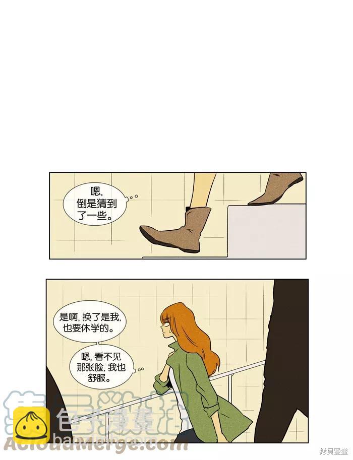 第23话(1/2)-第23话