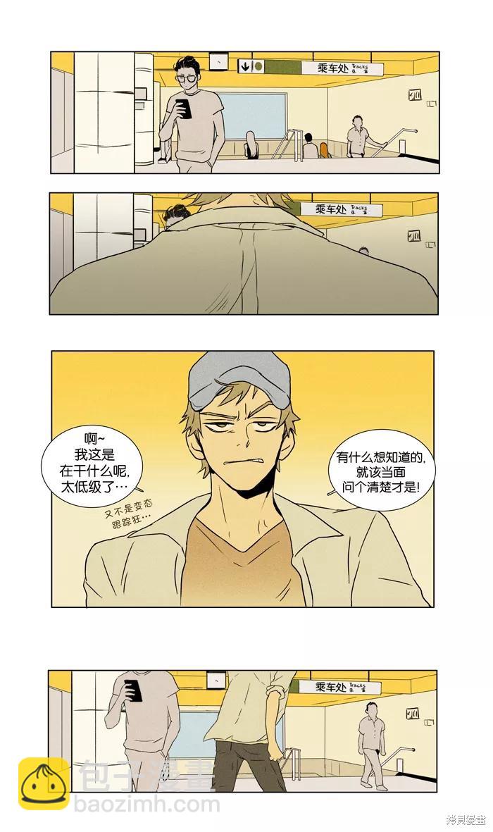 第23话(1/2)-第23话