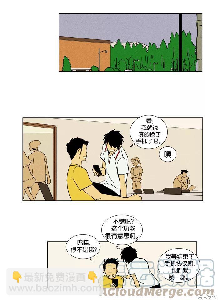 第23话(1/2)-第23话