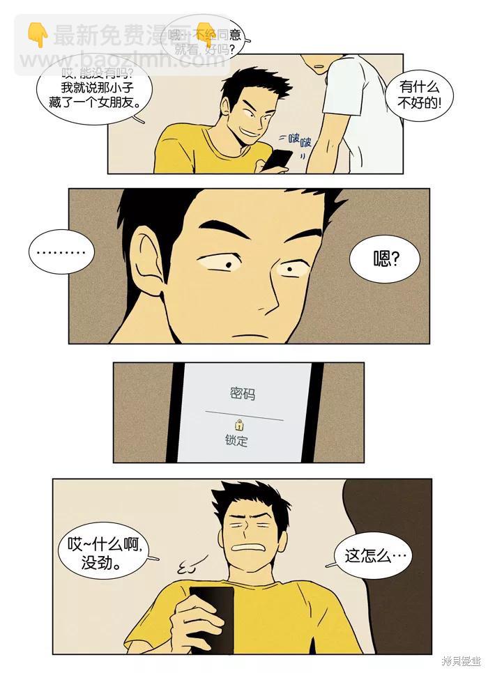 第23话(1/2)-第23话