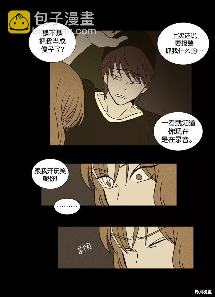 第23话(1/2)-第23话