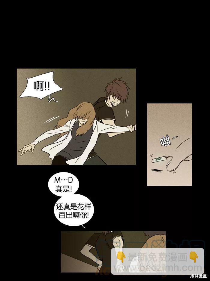 第23话(1/2)-第23话