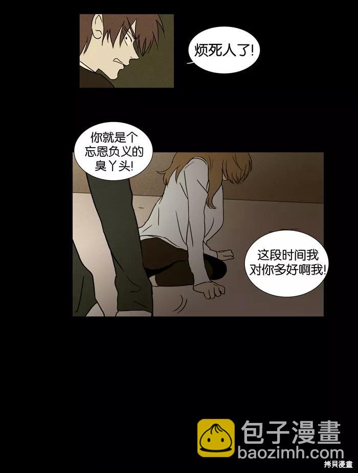 第23话(1/2)-第23话