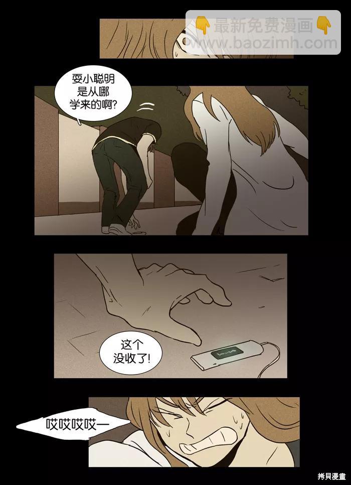 第23话(1/2)-第23话