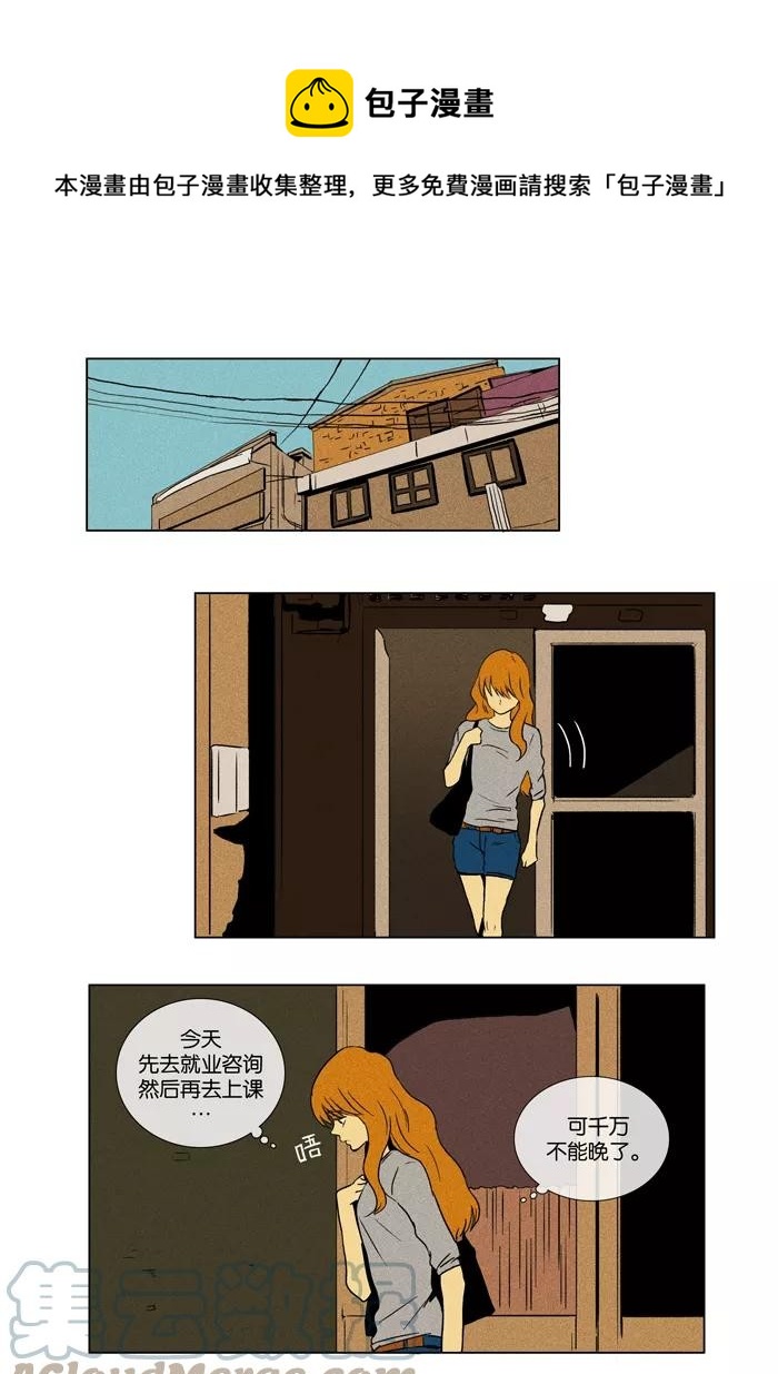 第25话(1/2)-第25话