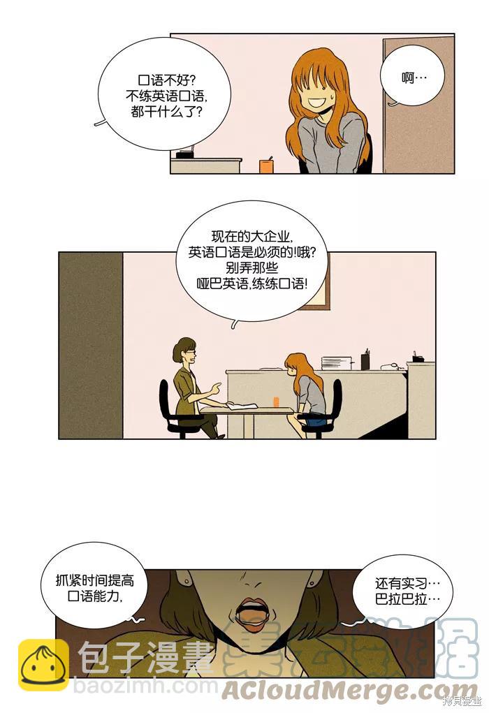 第25话(1/2)-第25话