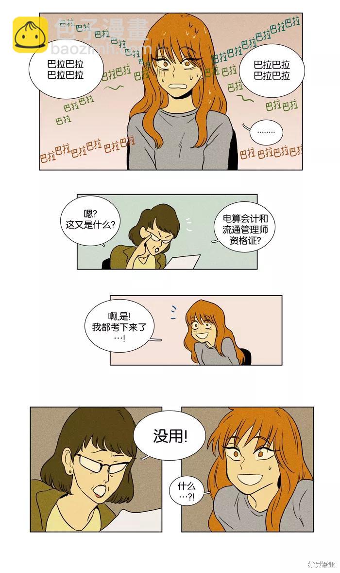 第25话(1/2)-第25话