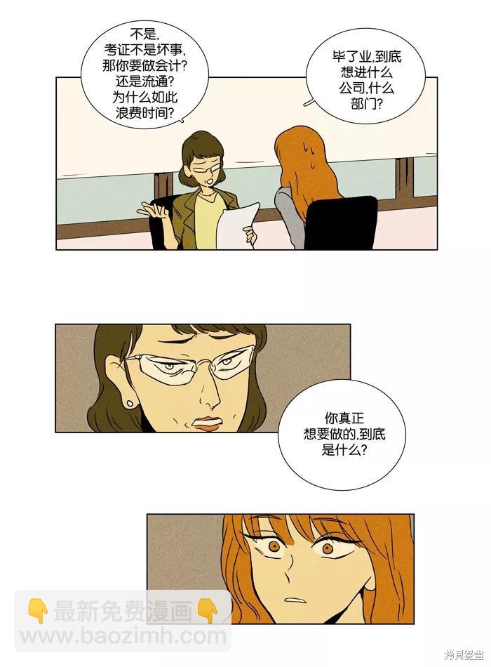 第25话(1/2)-第25话