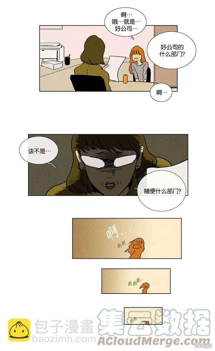 第25话(1/2)-第25话