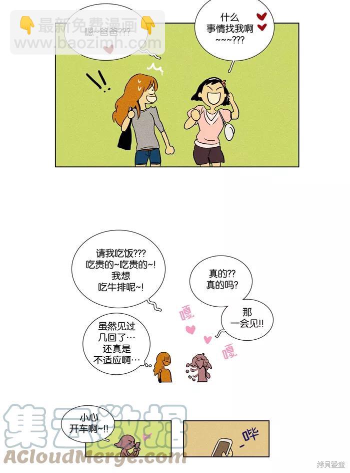 第25话(1/2)-第25话