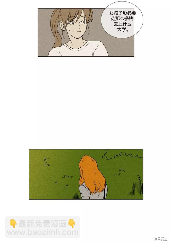 第25话(1/2)-第25话