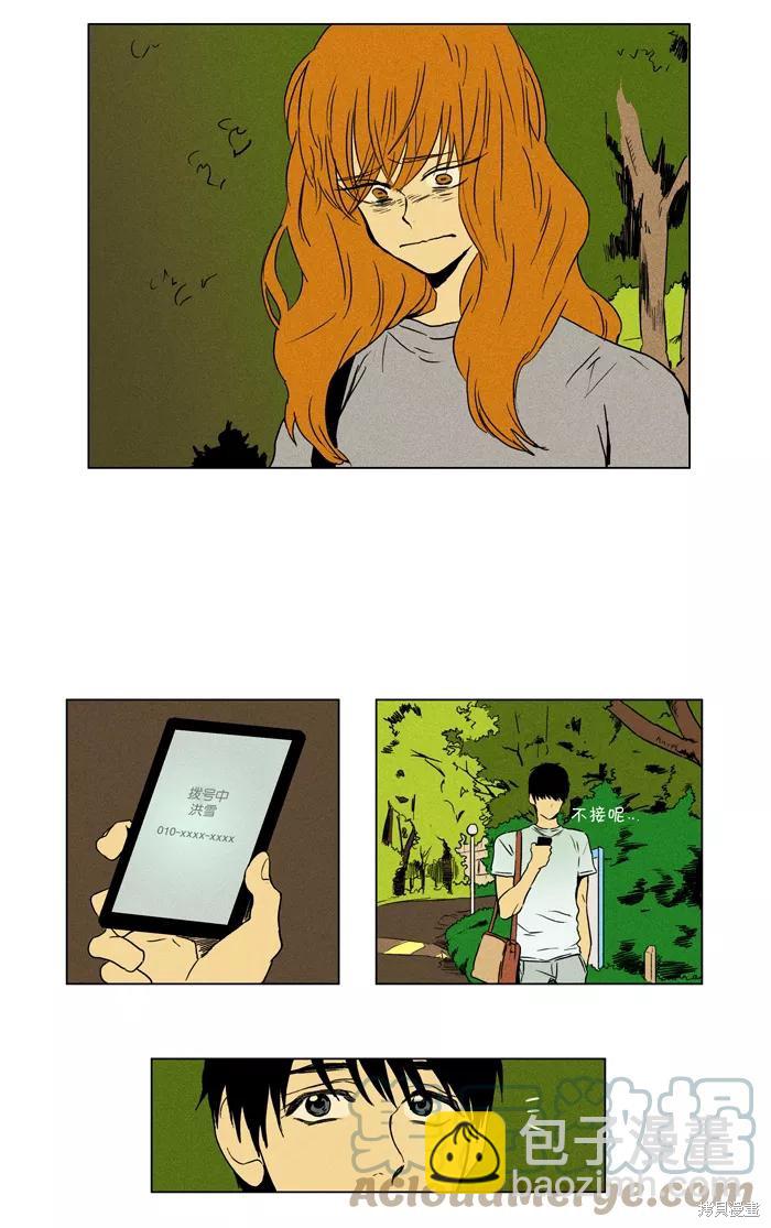 第25话(1/2)-第25话