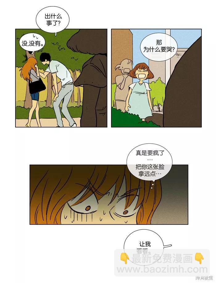 第25话(1/2)-第25话