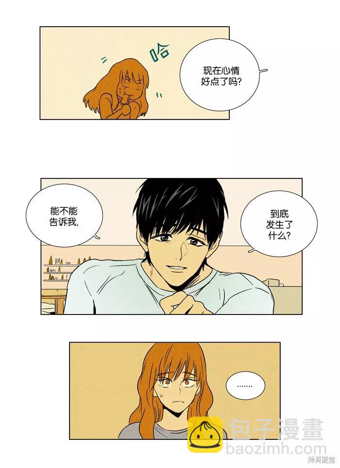 第25话(1/2)-第25话