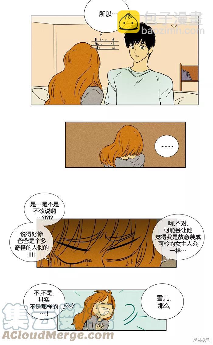 第25话(1/2)-第25话