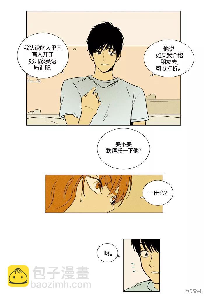 第25话(1/2)-第25话