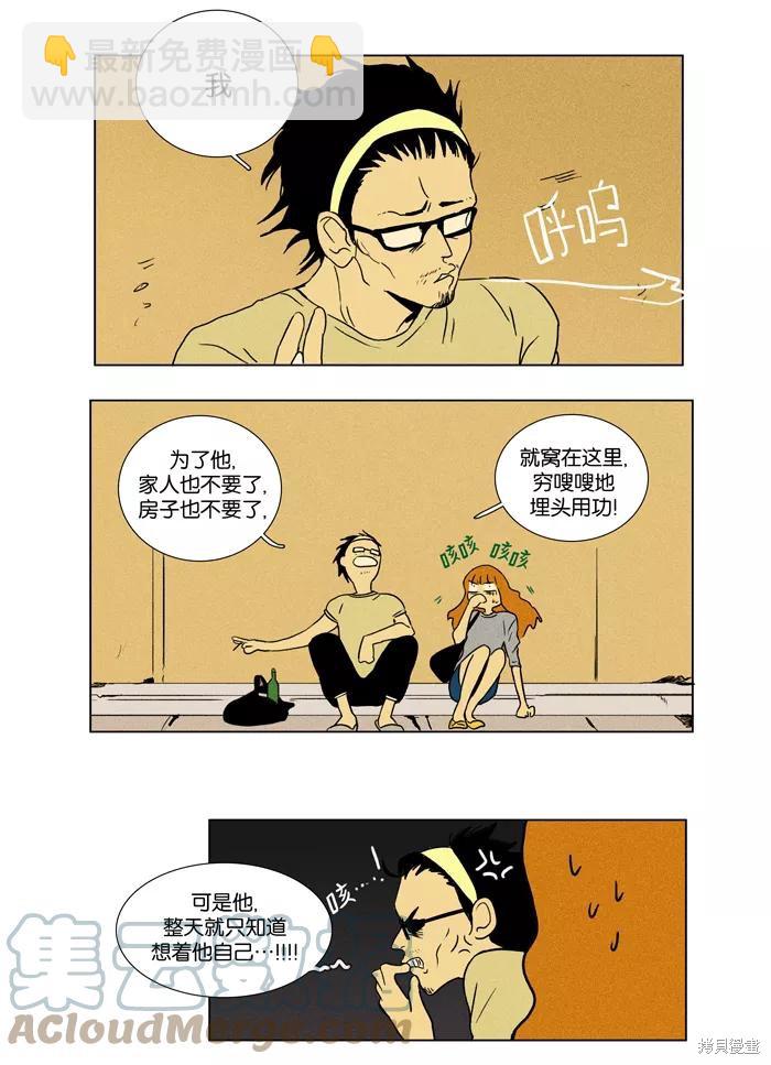 第25话(1/2)-第25话