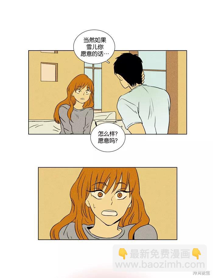 第25话(1/2)-第25话