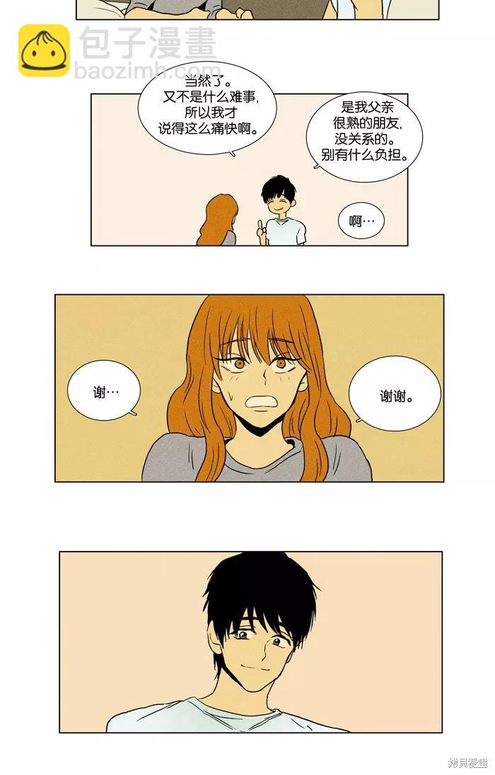 第25话(1/2)-第25话