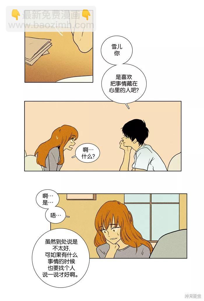 第25话(1/2)-第25话