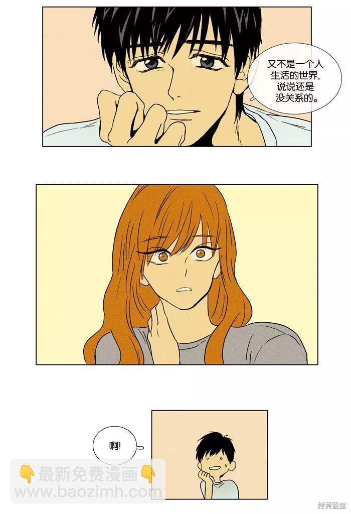 第25话(1/2)-第25话