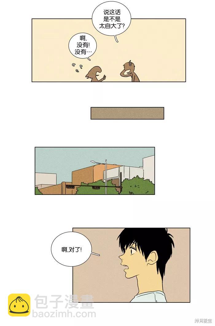 第25话(1/2)-第25话