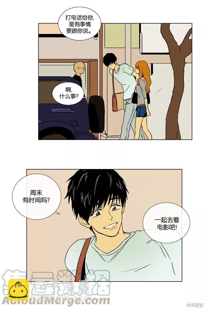 第25话(1/2)-第25话