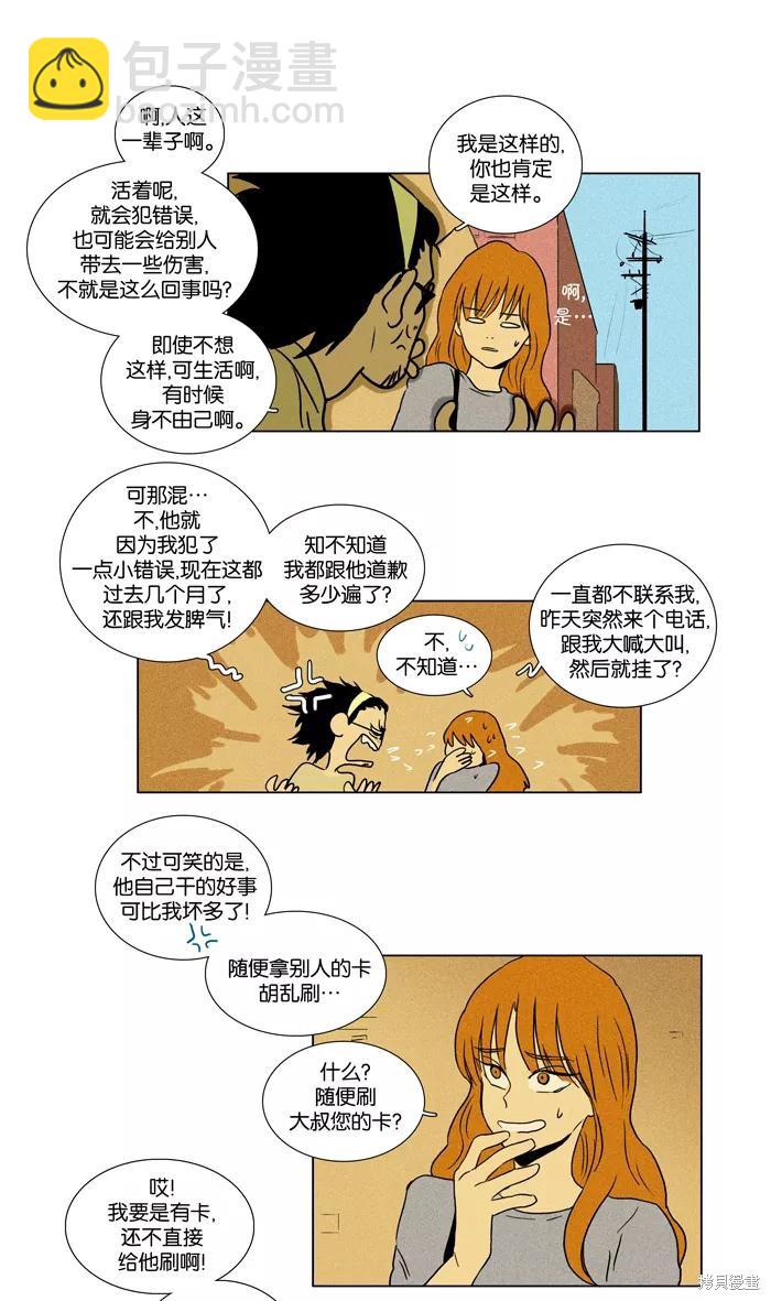 第25话(1/2)-第25话