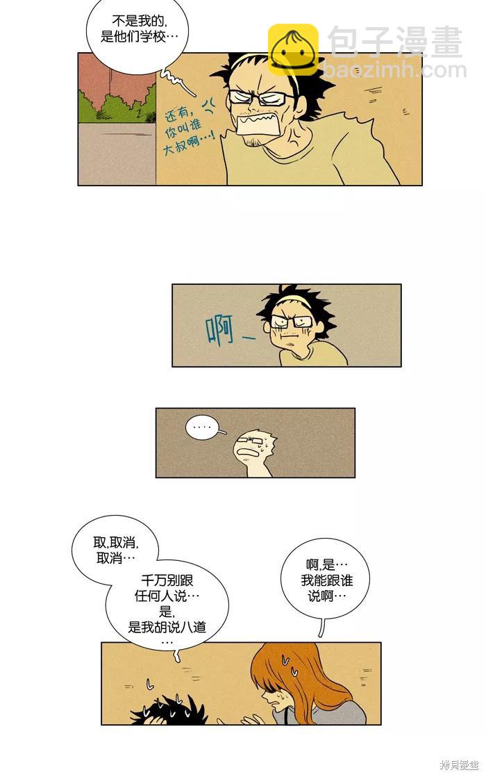 第25话(1/2)-第25话