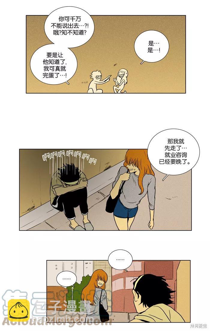 第25话(1/2)-第25话