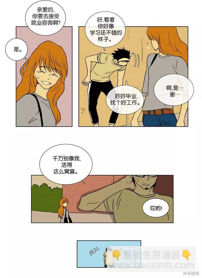 第25话(1/2)-第25话