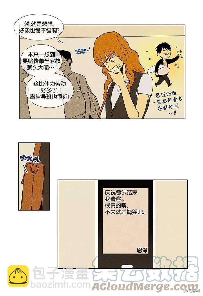 第2部第003话-第49话