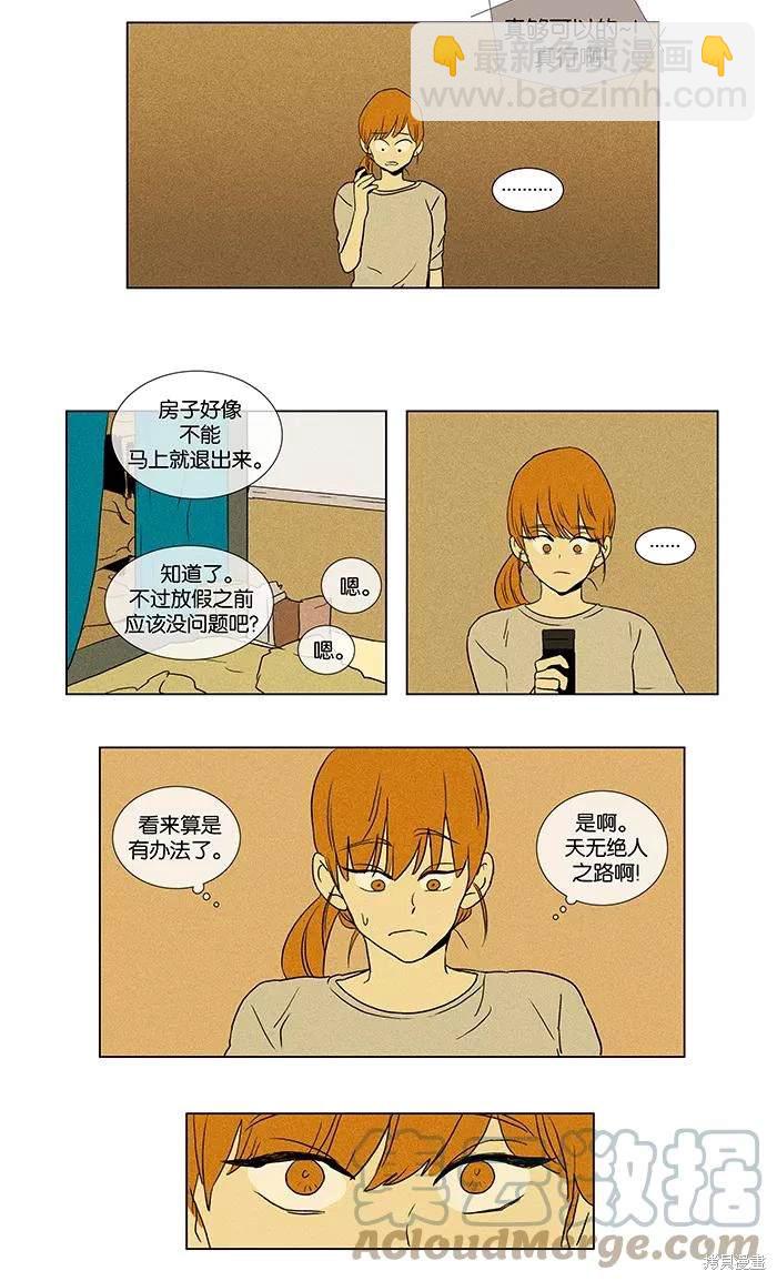 第2部第003话-第49话