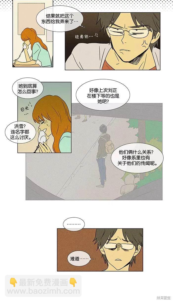 第2部第005话-第51话