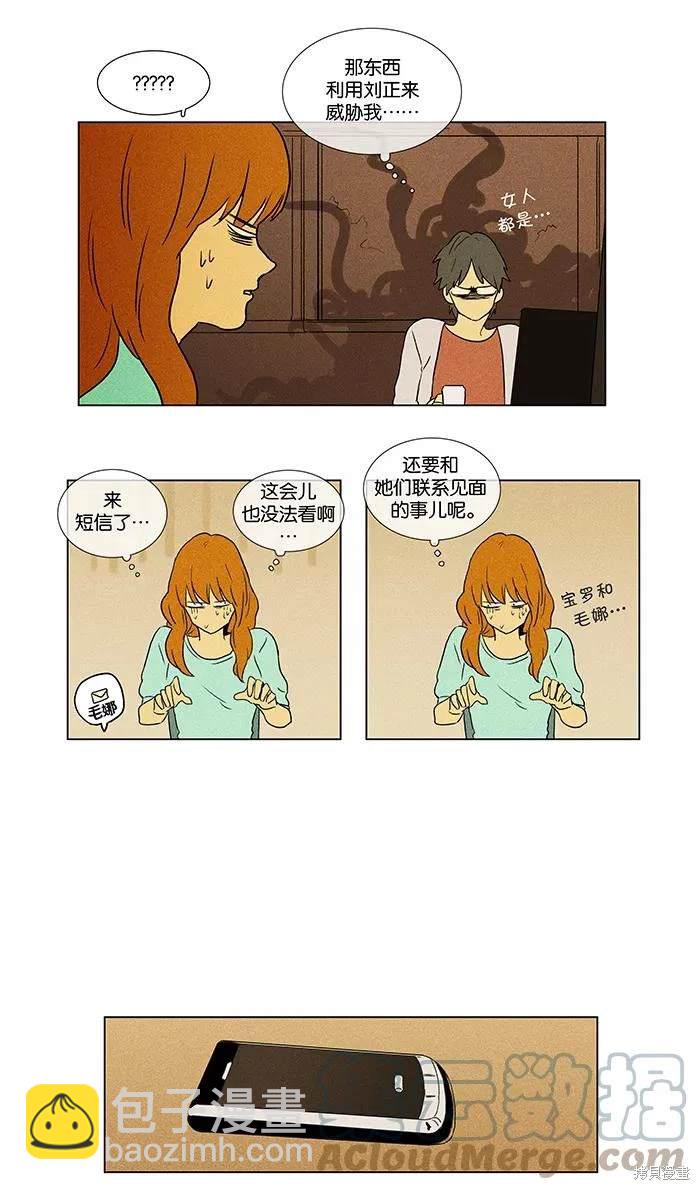 第2部第005话-第51话