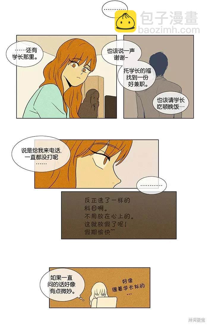 第2部第005话-第51话