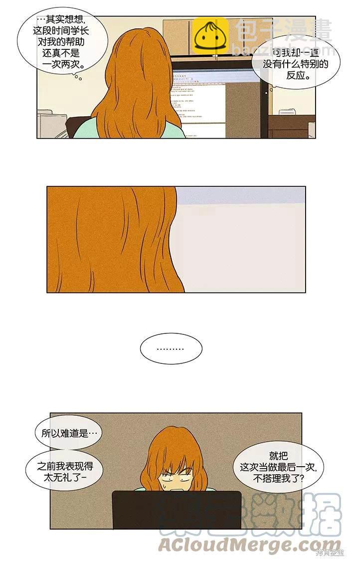 第2部第005话-第51话