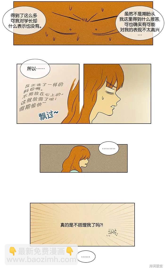 第2部第005话-第51话