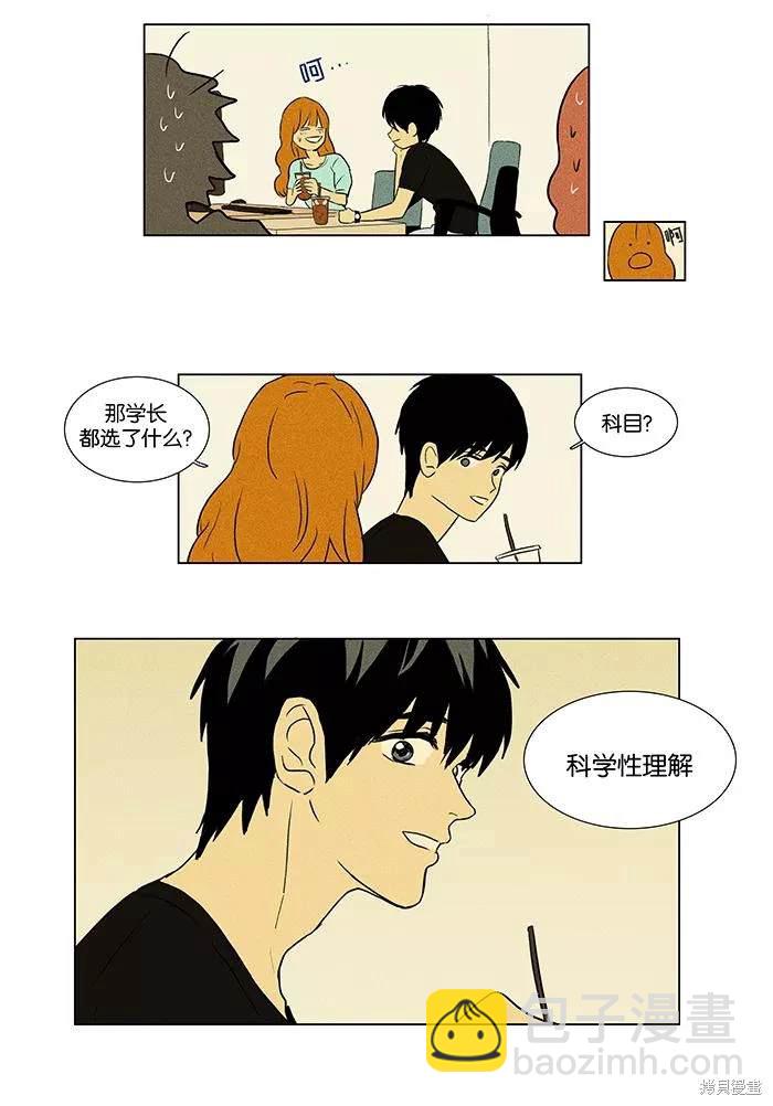 第2部第005话-第51话