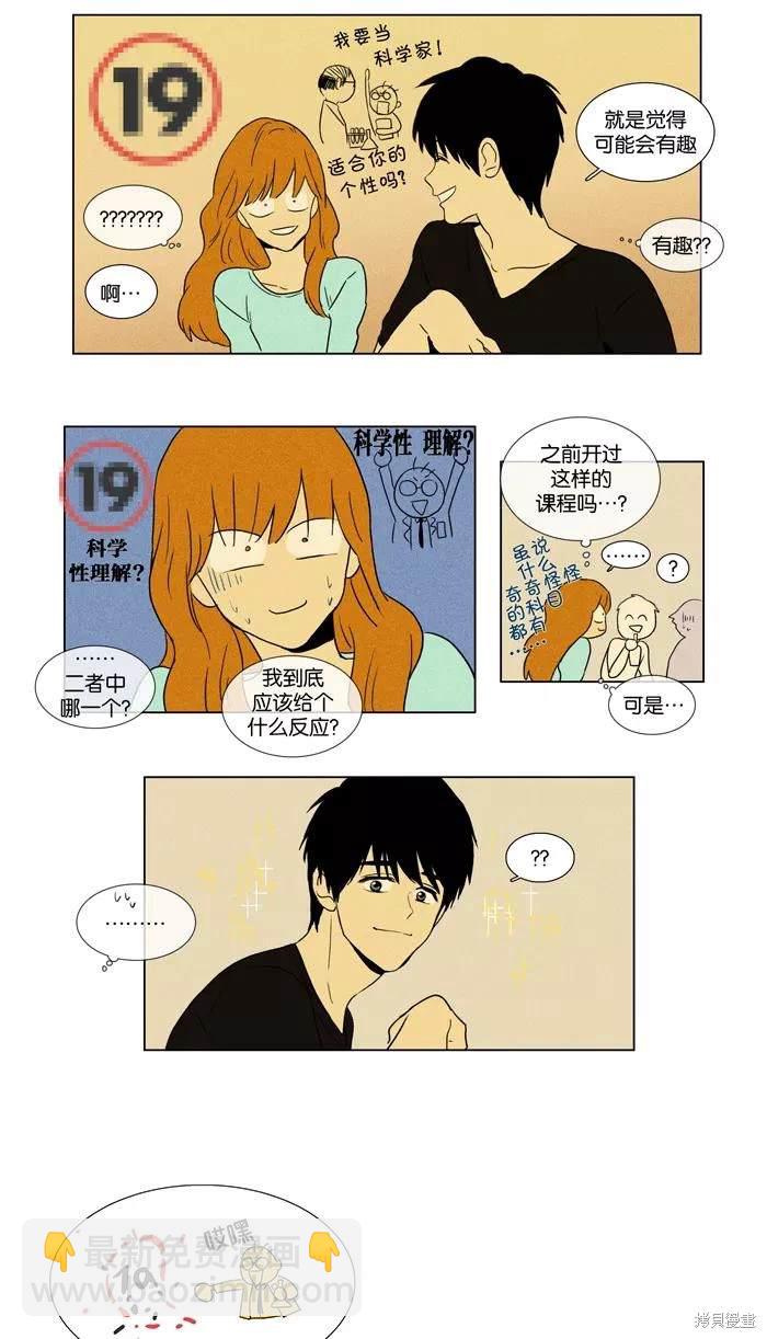 第2部第005话-第51话