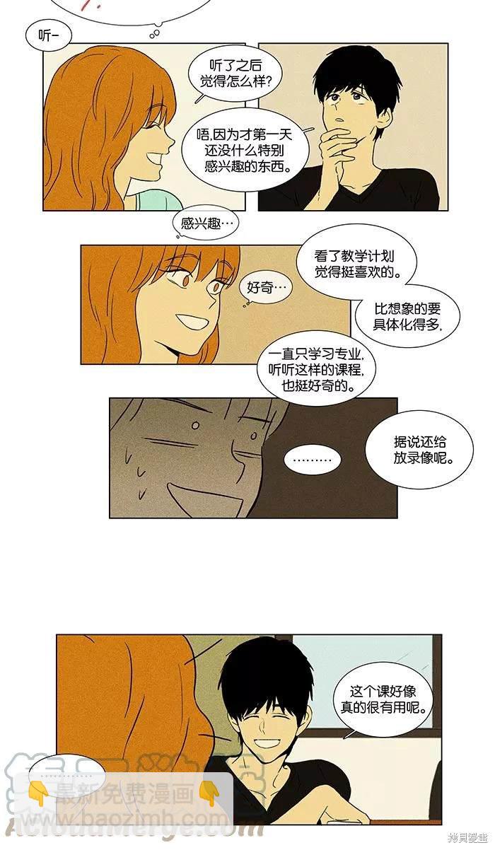 第2部第005话-第51话