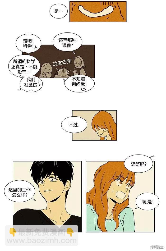 第2部第005话-第51话