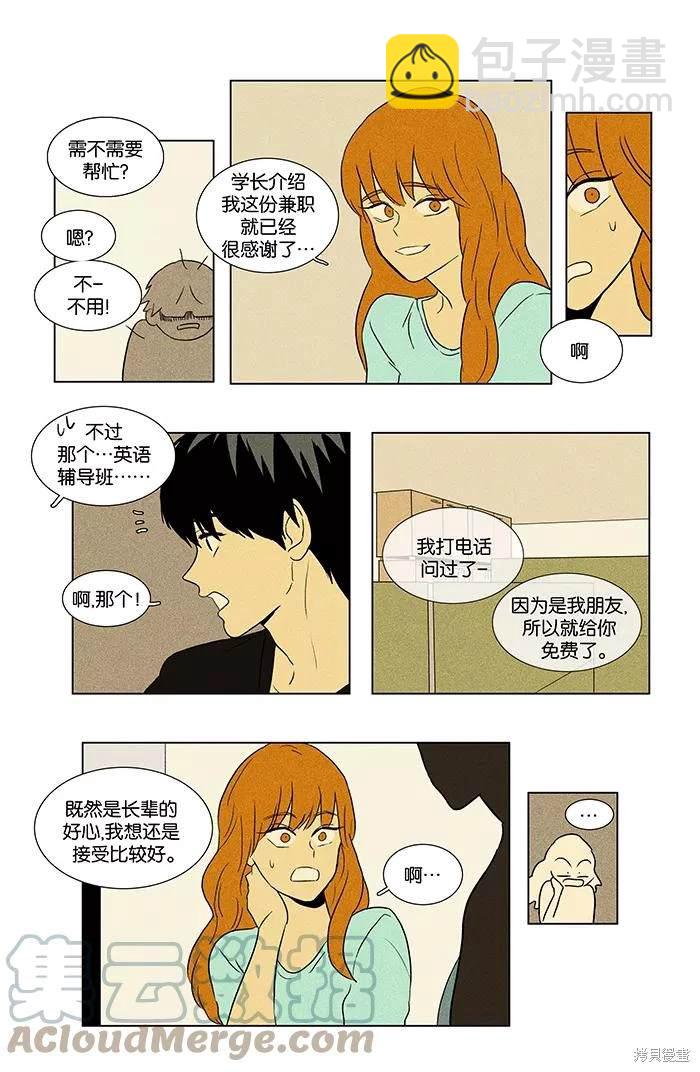 第2部第005话-第51话